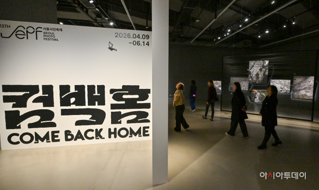 2026 서울사진축제1