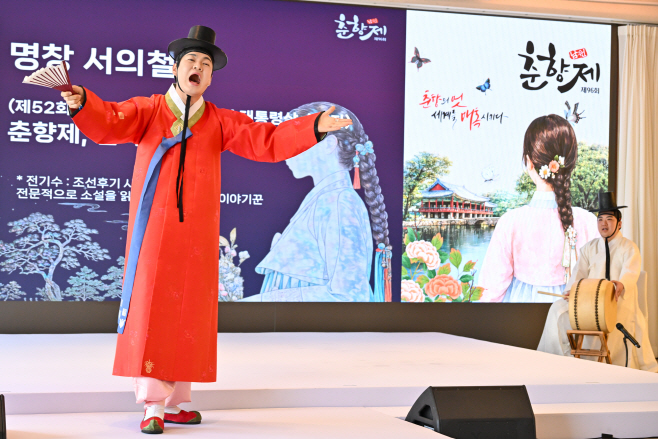 남원 춘향제 프레스데이 004