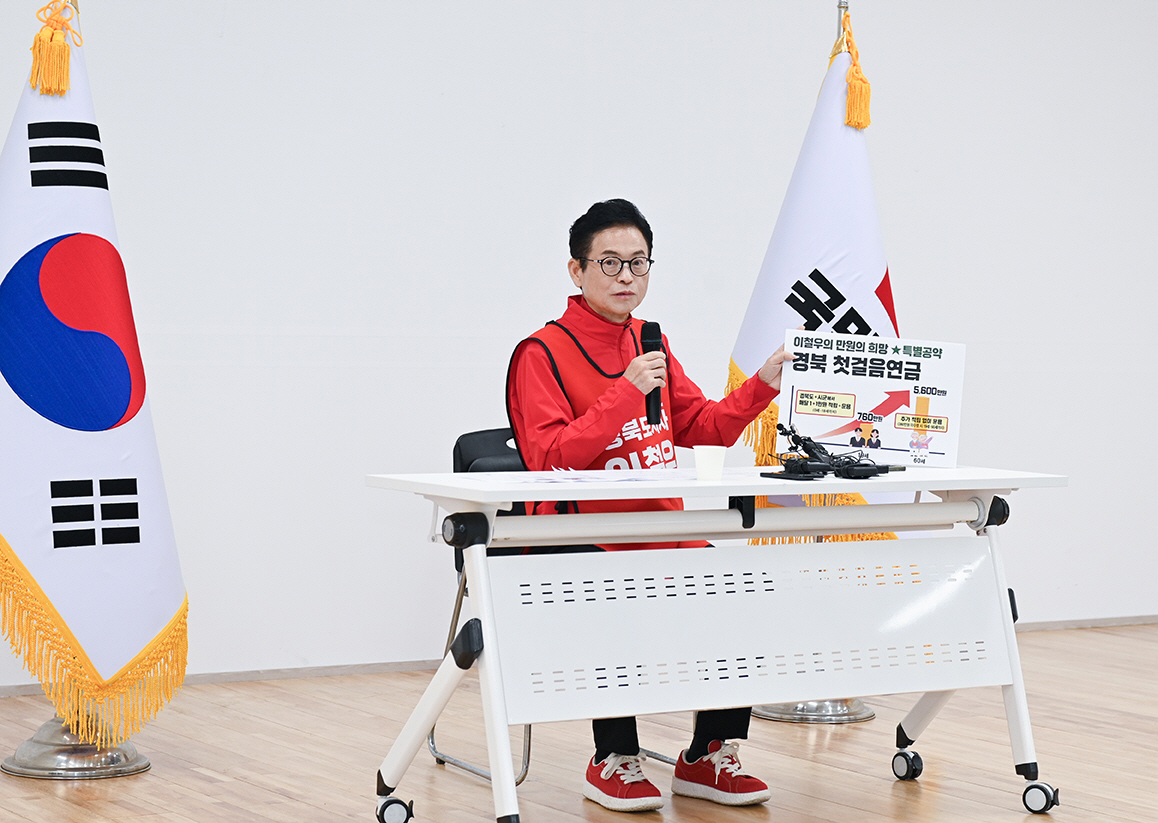 이철우 경북도지사