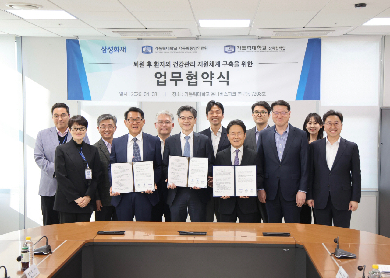 보도사진_삼성화재, 가톨릭중앙의료원·가톨릭대학교 산학협력단과 MOU 체결