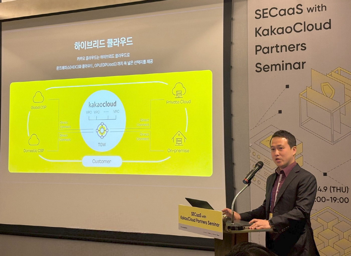 사진 1_임병두 카카오엔터프라이즈 서비스보안팀장_F