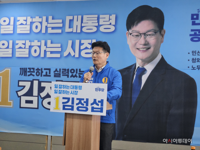 김정섭 공주시장 예비후보