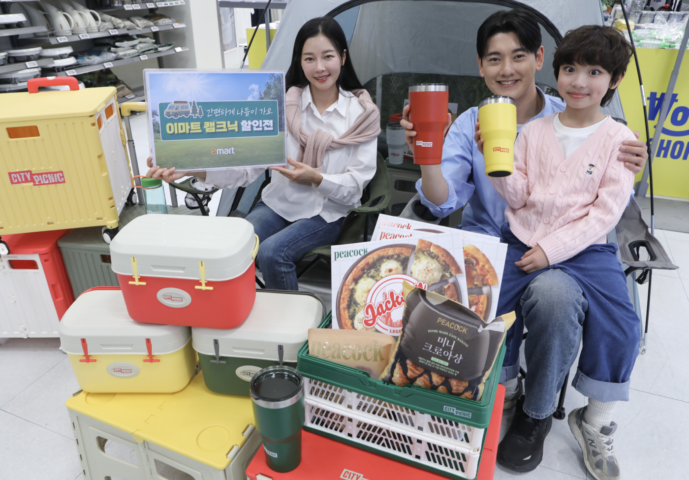 이마트 캠크닉 1