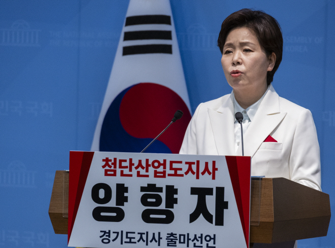 국민의힘 양향자 최고위원 경기지사 출마 회견<YONHAP NO-4557>