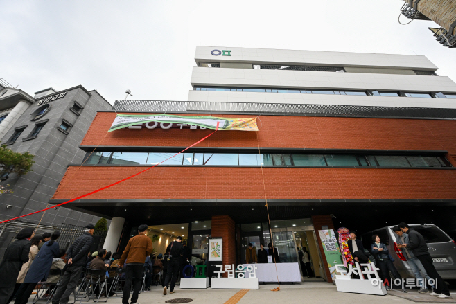 은평구 구립응암도서관 개관식