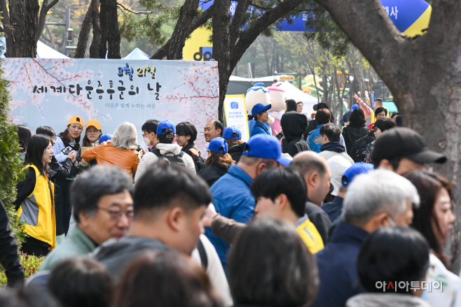 2026 세계다운증후군의 날 기념 어울림 걷기 행사