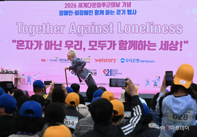 2026 세계다운증후군의 날 기념 어울림 걷기 행사1