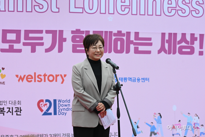 2026 세계다운증후군의 날 기념 어울림 걷기 행사