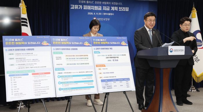 '고유가 피해지원금' 지급계획 발표하는 윤호중 행안부 장관