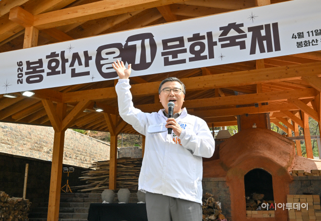 2026 봉화산 옹기문화축제