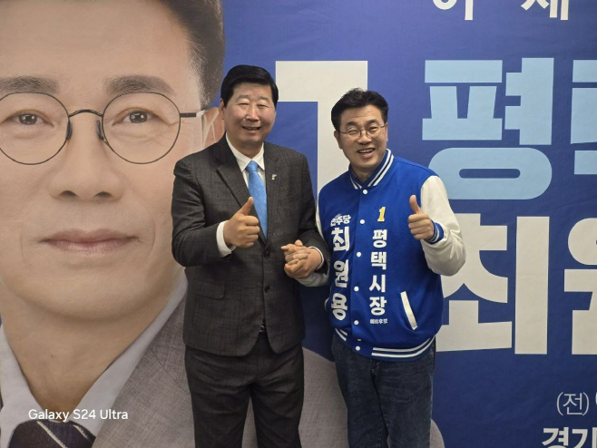 평택시장 선거전 ‘최원용·유병만 원팀’ 출범