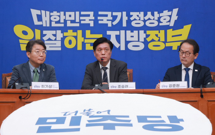 더불어민주당 조승래 사무총장 기자간담회<YONHAP NO-4876>