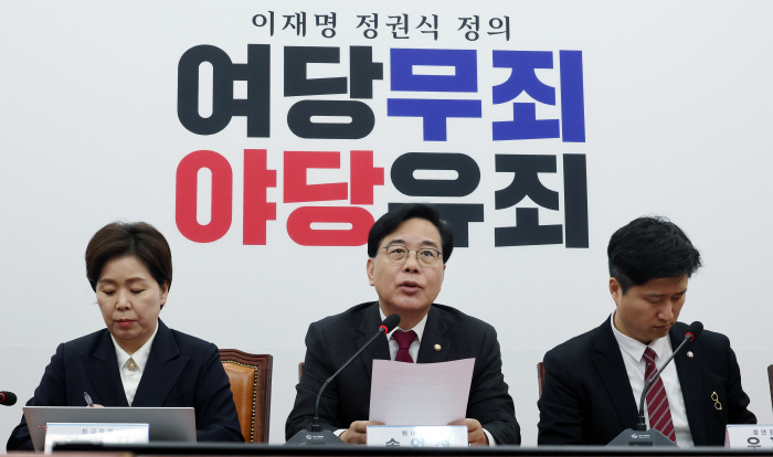 최고위 발언하는 송언석 원내대표<YONHAP NO-3636>