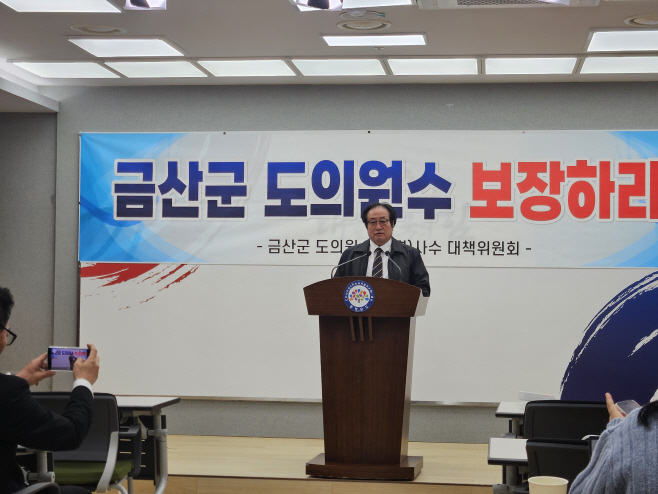 금산군 박상헌 사회단체 회장