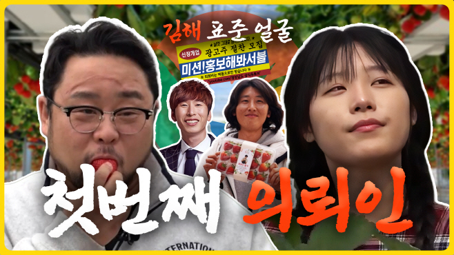 경남TV신규콘텐츠-미션!홍보해봐서블