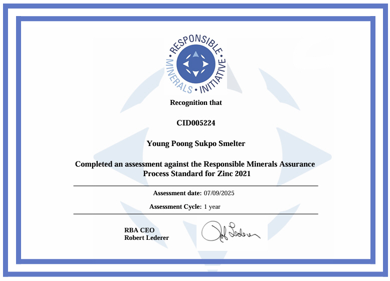 사진1. 영풍 석포제련소, 책임광물 보증 프로세스(RMAP) 인증 획득…글로벌 책임광물 공급망 신뢰 확보(아연)