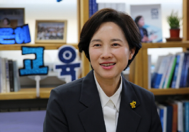 유은혜경기도교육감후보