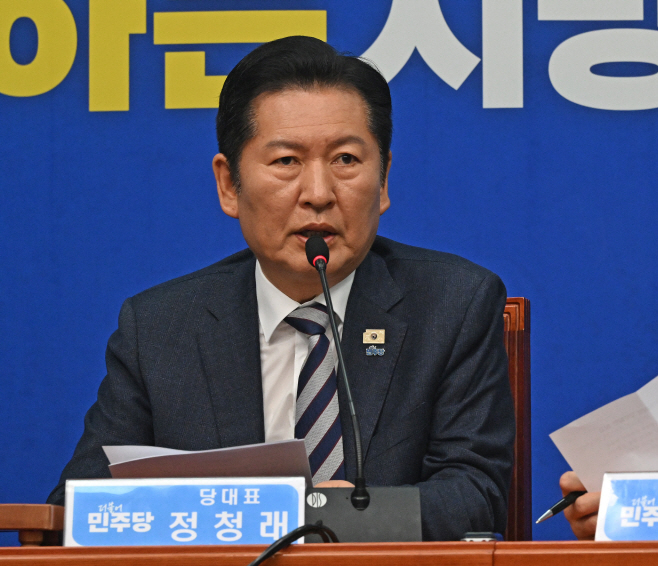 더불어민주당 최고위원회의