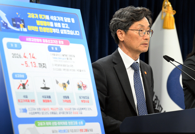 중동 비상경제 상황 대응 관련 브리핑