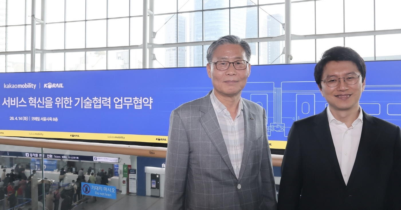 [참고이미지] 코레일, 카카오모빌리티와 ‘AI 철도 서비스’ 위해 맞손