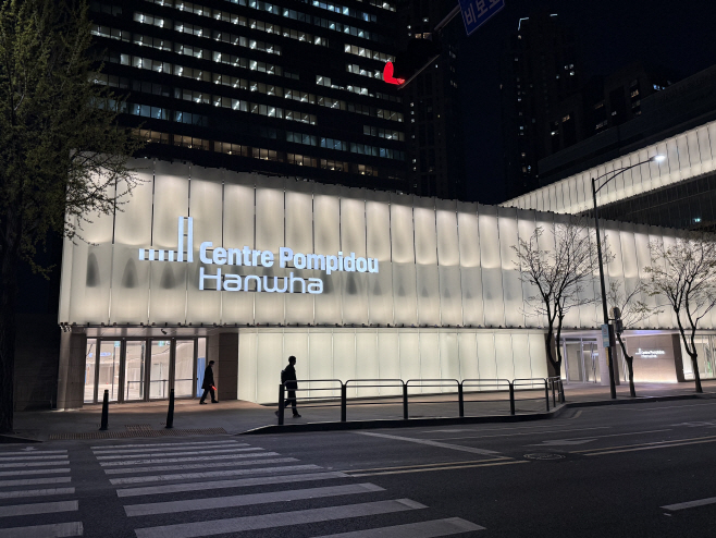 퐁피두센터 한화 조감도