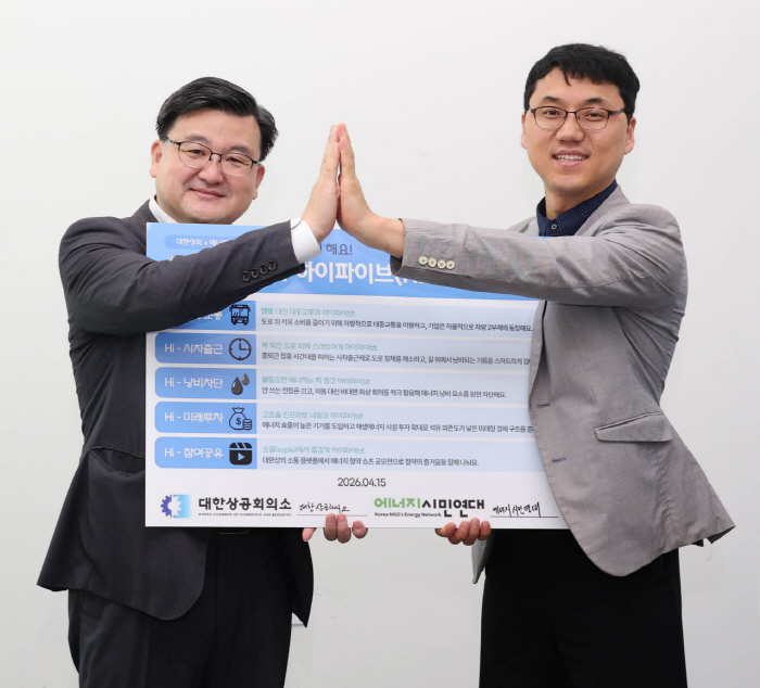 002_260415 에너지 하이파이브(Hi-5) 캠페인