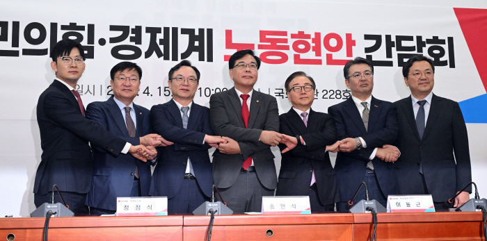 [포토] 손잡은 국민의힘·경제계