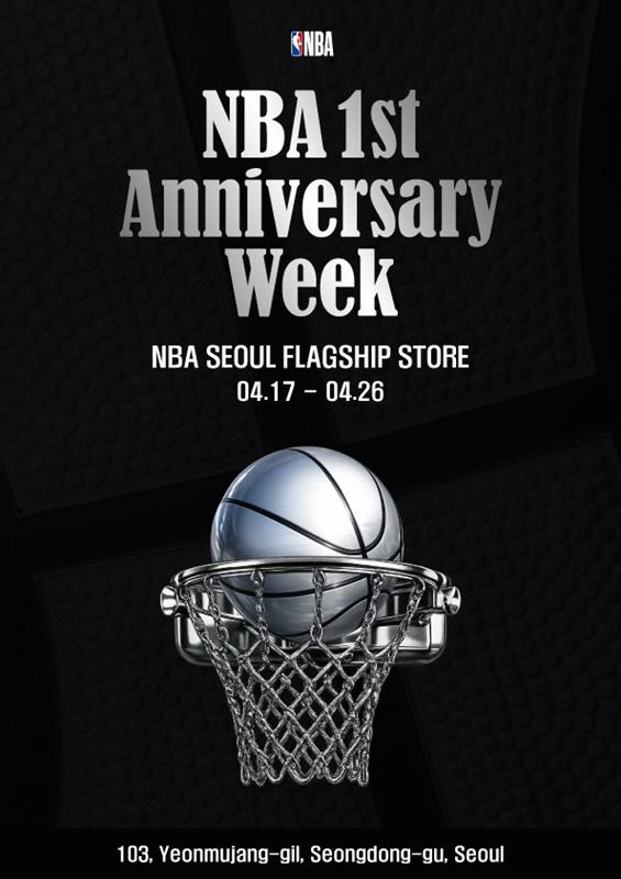 [이미지] 한세엠케이 NBA, 성수 플래그십 1주년 _애니버서리 위크’ 개최