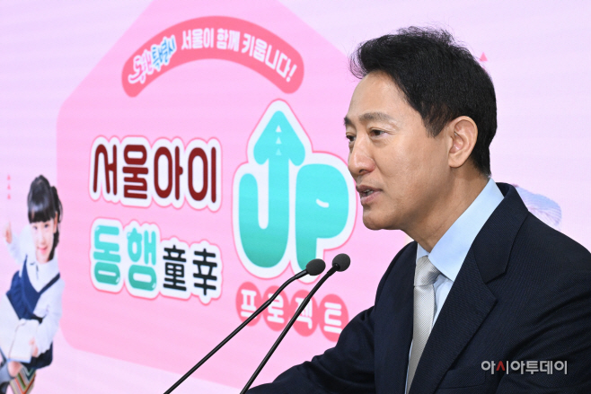 오세훈 시장, 서울아이 동행(童幸) UP 프로젝트 발표2