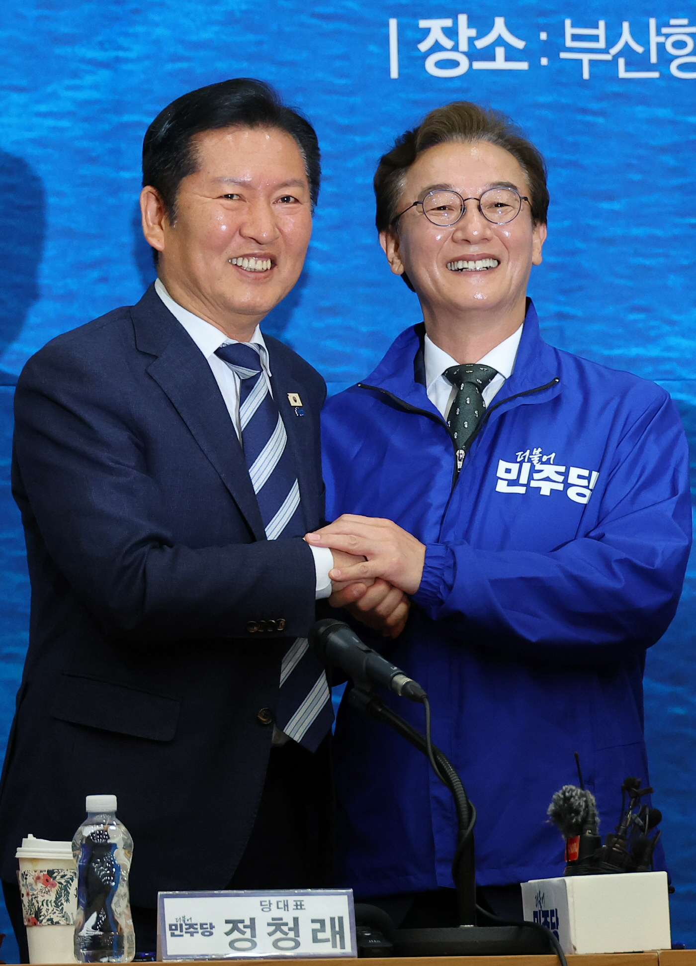 전재수에 파란 점퍼 입혀준 정청래