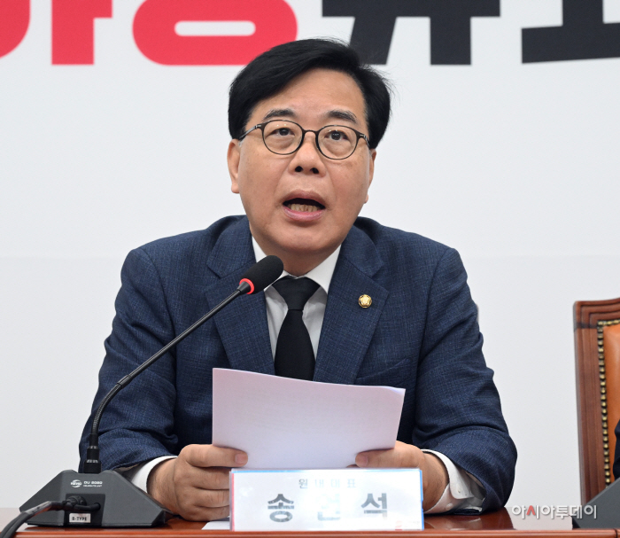 국민의힘 최고위원회의