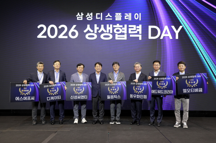 사진2. 삼성디스플레이_상생협력데이