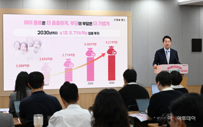 오세훈 시장, 서울아이 동행(童幸) UP 프로젝트 발표11