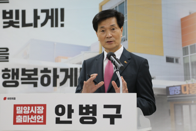 안병구 시장 출마 기자회견
