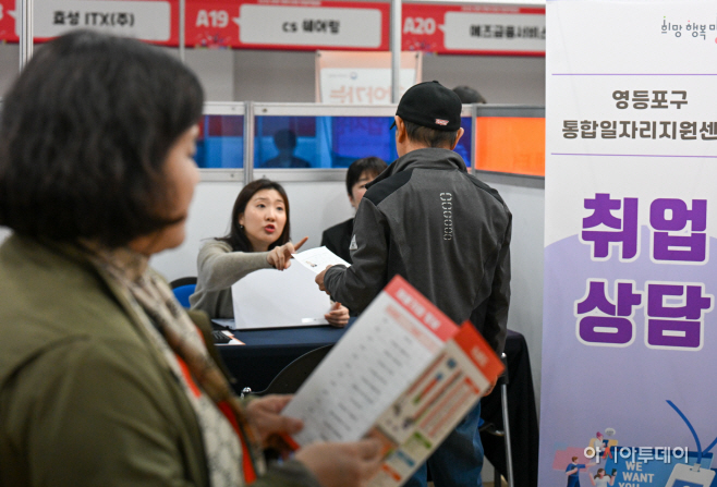 2026 희망·행복·미래 취업박람회