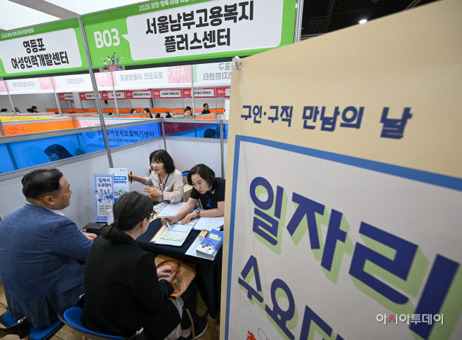 2026 희망·행복·미래 취업박람회