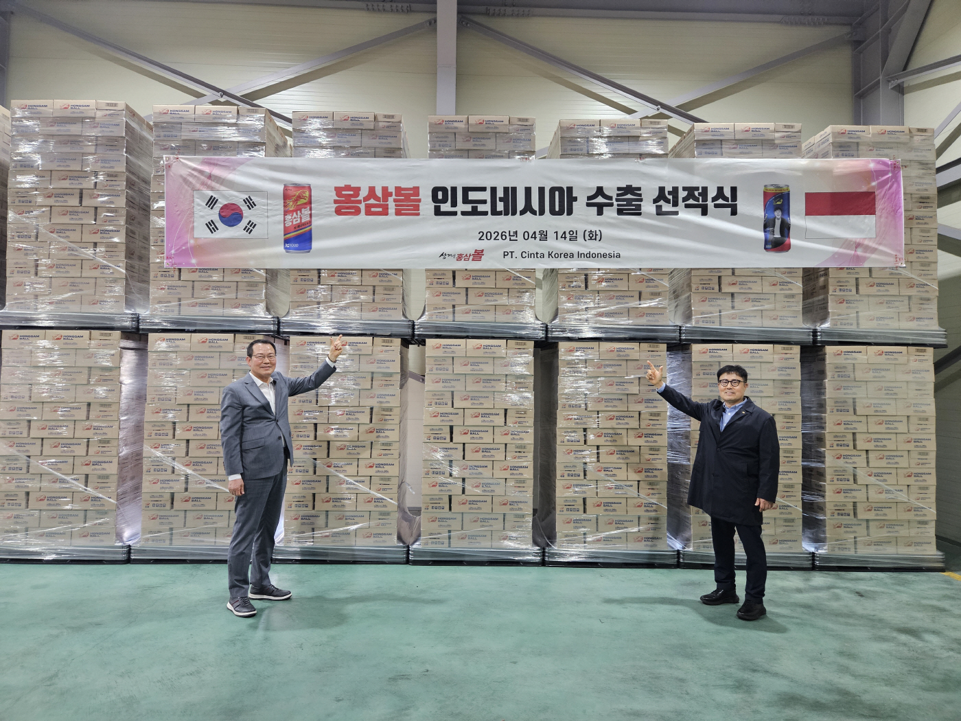 홍삼볼 인도네이상 수출 선적식