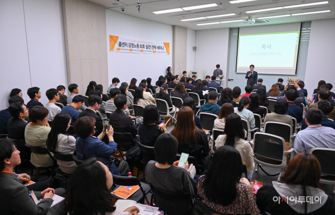 2026 콜센터 감정노동 보호 실천 전략 세미나