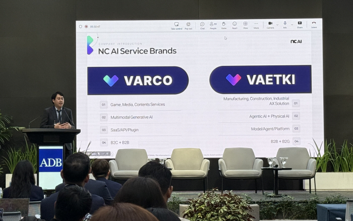 [NC AI 보도자료]NC AI, ADB·과기정통부 워크숍서 아시아 고위급 대상 AX 비전 발표 1