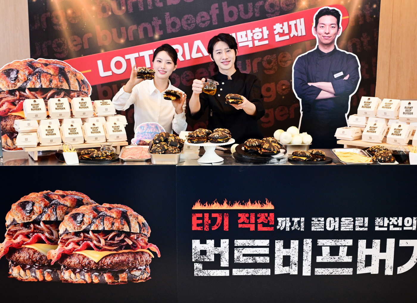 롯데리아, 번트 비프버거 출시-8584