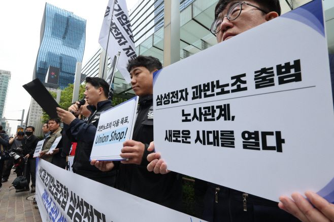 삼성그룹 초기업노조 삼성전자 지부 과반노조 공...<YONHAP NO-4289>
