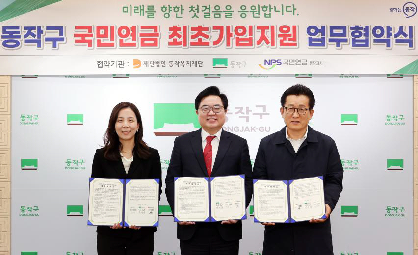 (사진)전국 최초 저소득 청년 국민연금 임의가입 지원을 위한 업무협약식