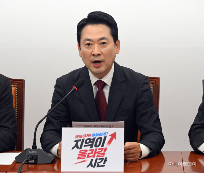 국민의힘 최고위원회의