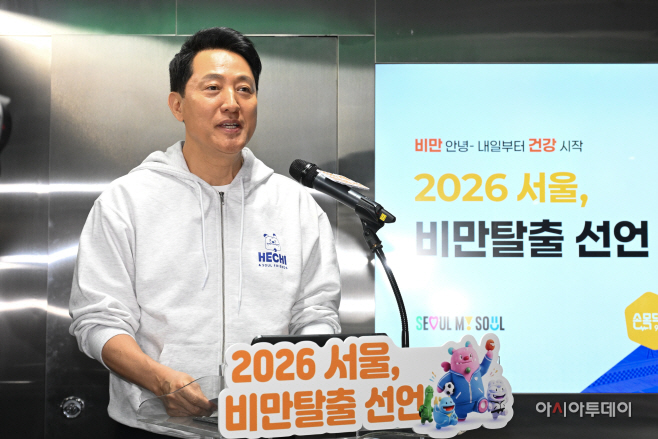 오세훈 시장, 서울시민 비만율 저감방안 현장발표회2