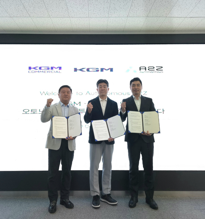 20260420_KGM_레벨4_자율주행_기술_경쟁력_제고_위한_MOU_체결_1