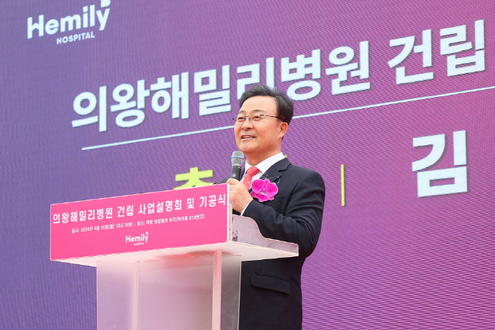 의왕해밀리명원 건립 사업설명회 및 기공식(4)_김성제 의왕시장 축사