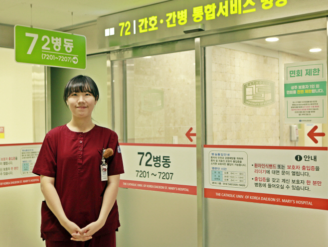 대전성모병원 김다영 간호사