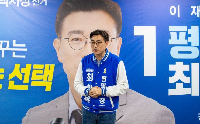더불어민주당 평택시장 최원용 후보 최종 확정