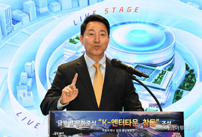 오세훈 시장, 창동 K-엔터타운 조성 기자설명회7