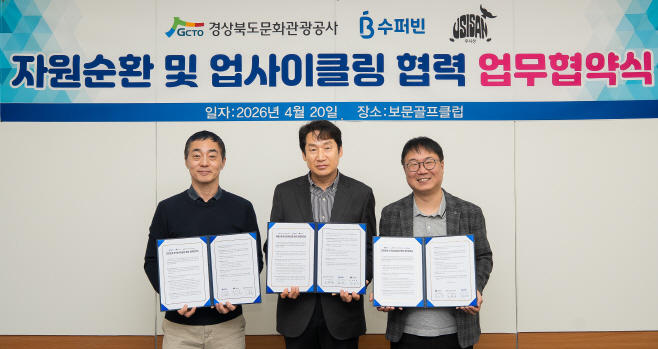 보문골프클럽 업무협약2